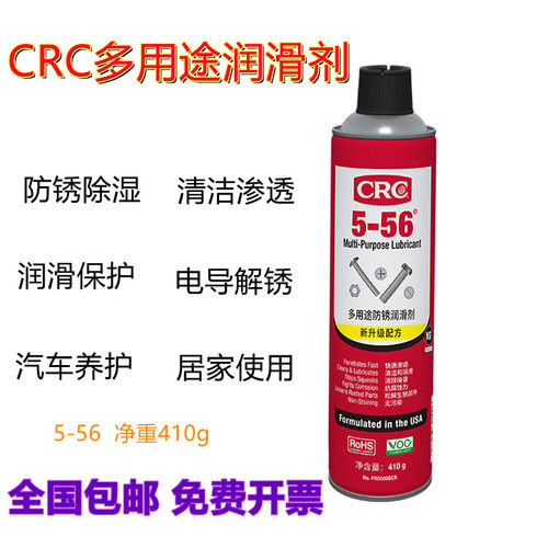 防锈润滑剂路路通喷油螺丝CRC