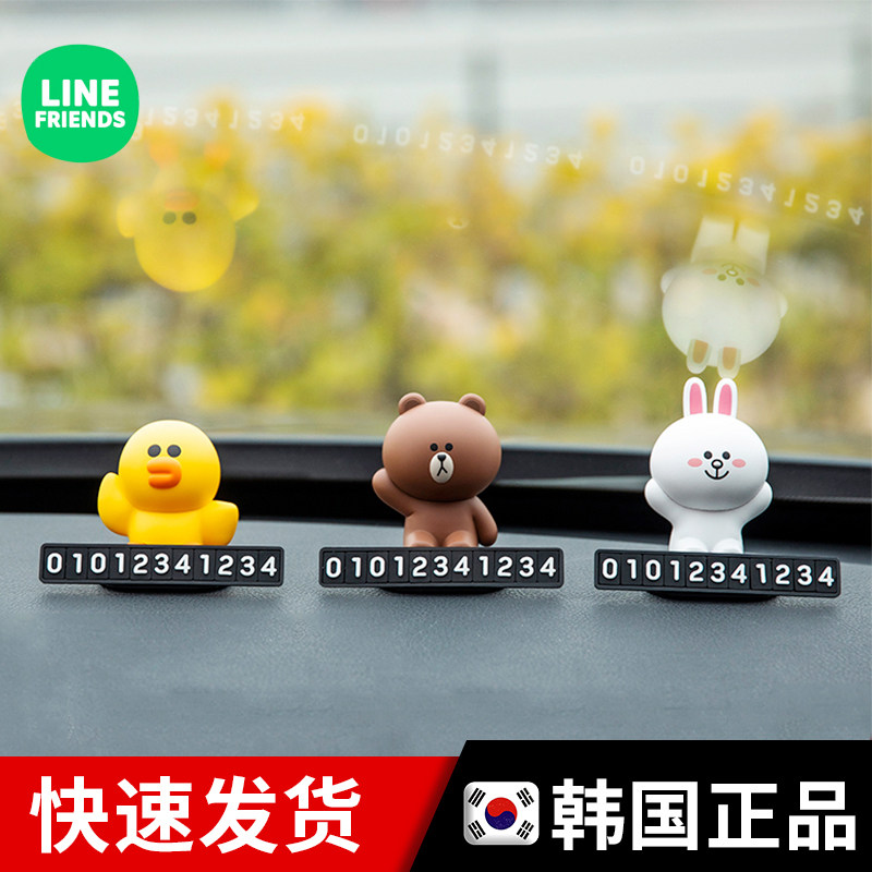 line friends布朗熊临时停车号码牌创意可爱停车牌挪车牌汽车摆件