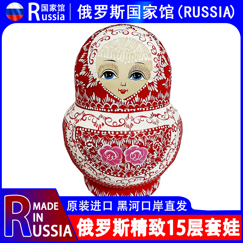 15层俄罗斯套娃精致版特级椴木制造益智礼物六一玩具工艺品包邮
