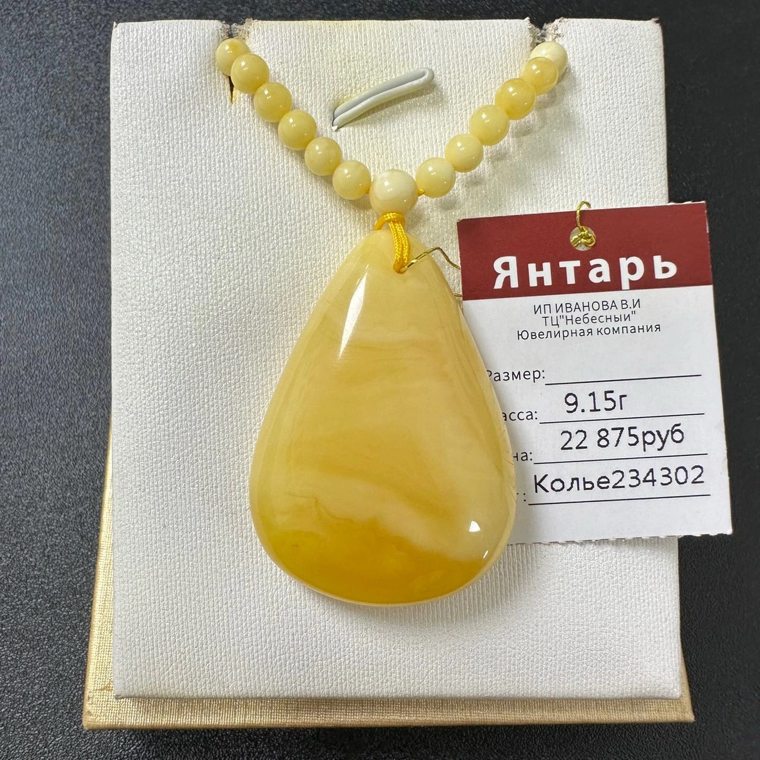 俄罗斯天然蜜蜡吊坠9.15克套重15.96克不退不换