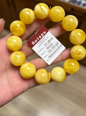 俄罗斯天然蜜蜡17-18mm手串44.22克