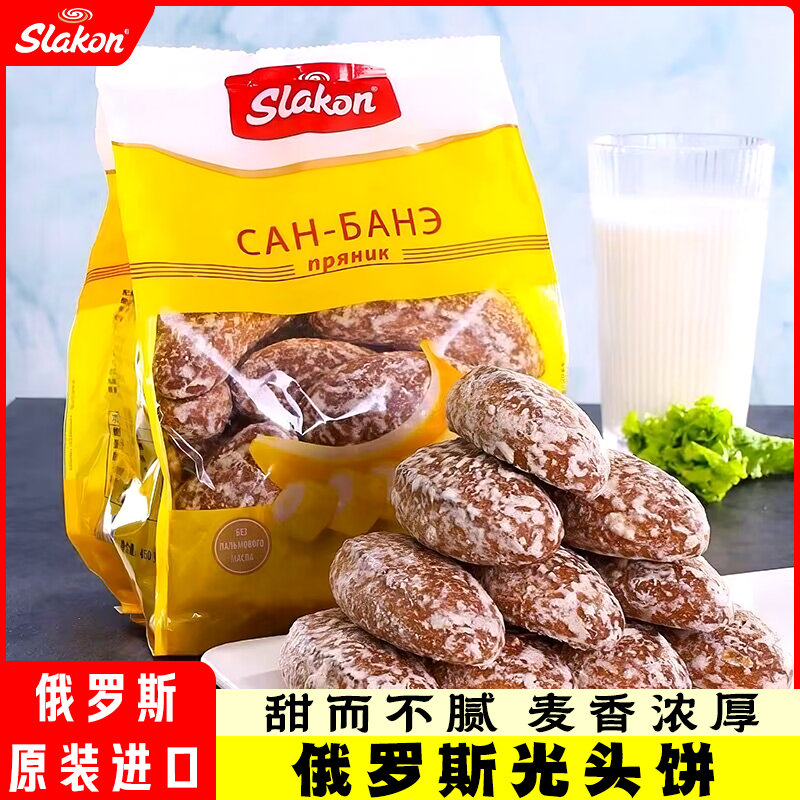 俄罗斯进口光头饼香蕉味早餐饼干怀旧粗粮网红面包年货童年小零食