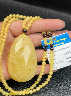 俄罗斯天然鸡油黄飘白花蜜蜡19.33克配4-5m蜜蜡毛衣链共重28.2克