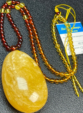 俄罗斯天然鸡油红飘花蜜蜡吊坠40.57克4-5m琥珀蜜蜡毛衣链共50克