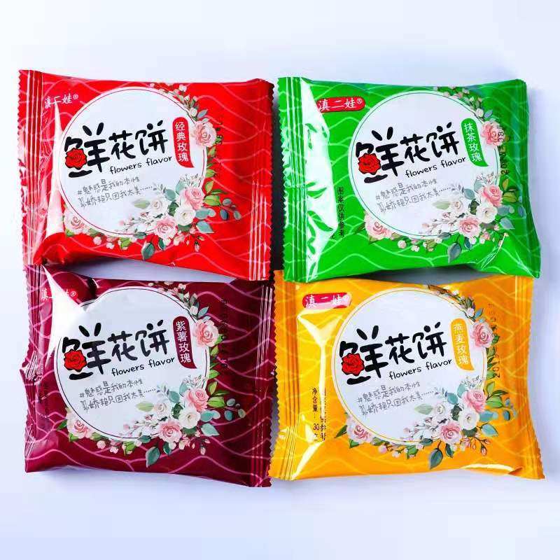 陈姥姥鲜花饼云南特产玫瑰花饼糕点早餐零食30g*10包邮