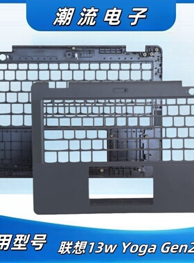 联想13w Yoga Gen2 A壳屏后壳外壳 5CB1J18191 PN;460.0SZ01.0001