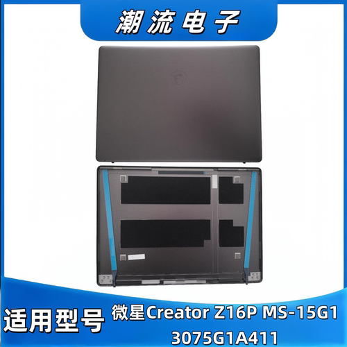 MSI微星CreatorZ16PA壳后盖