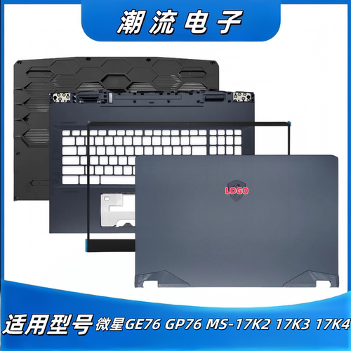 微星GE76MS-17K217K317K4压条