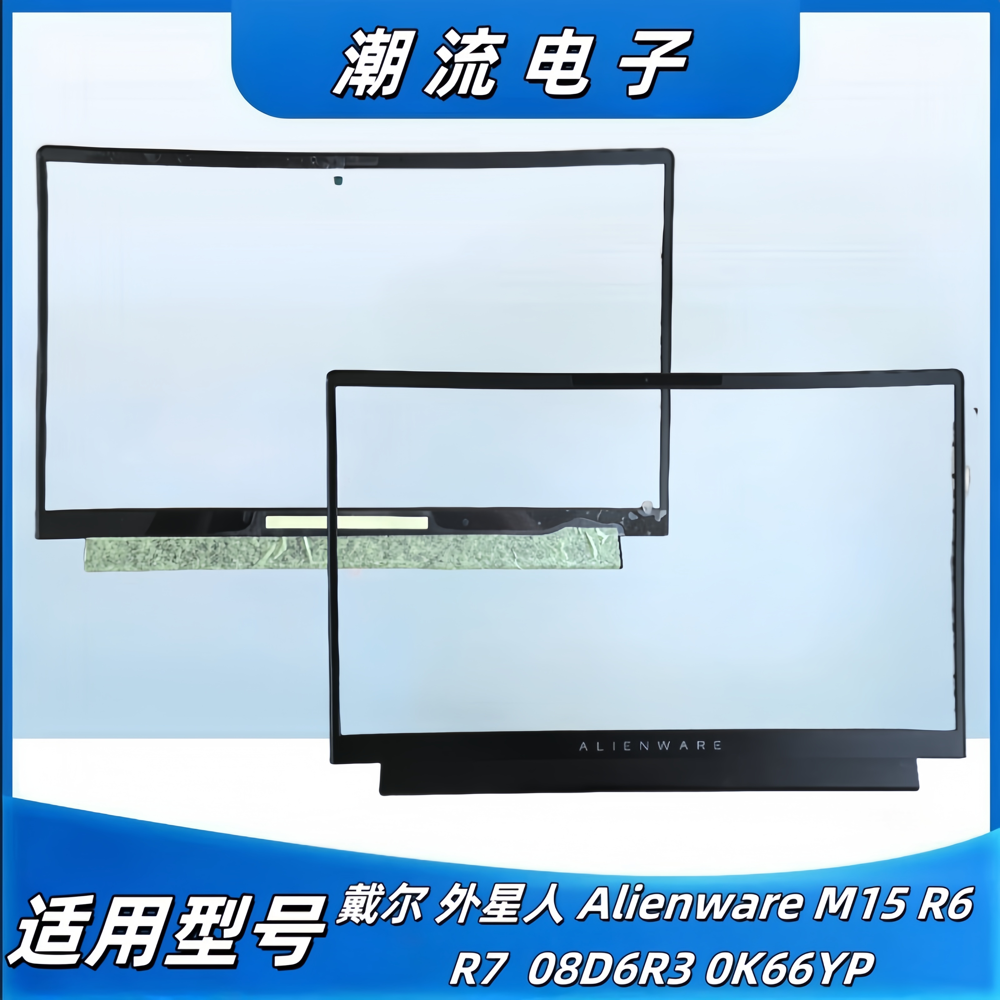 戴尔M15R6R708D6R30K66YP