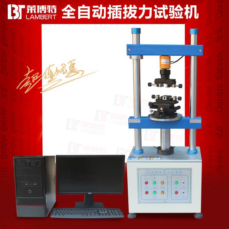 立式插拔力试验机1220s全自动端子线束插拔寿命测试usb插口寿命