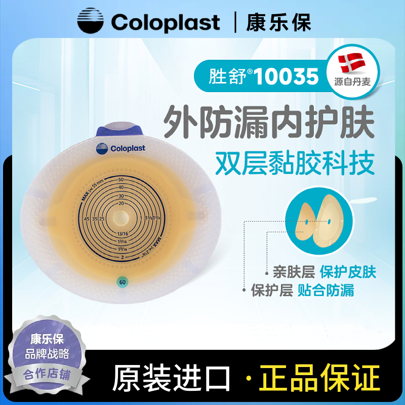 康乐保胜舒二件式平面底盘10035