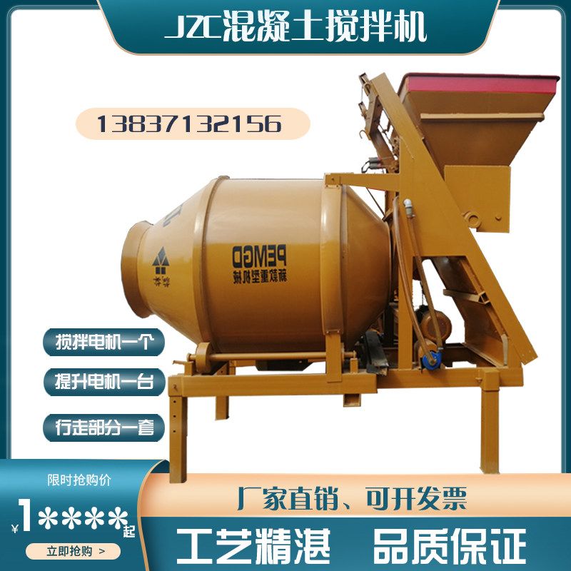jzc350/400/450/500混凝土搅拌机滚筒式齿圈水泥全爬工地自动爬斗