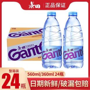 景田360ml24瓶纯净饮用水560ml24瓶整箱商务会议用水饮品非矿泉水