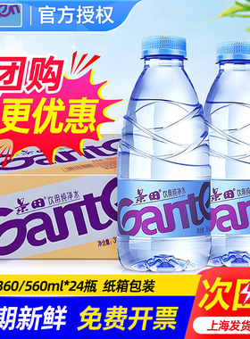 百岁山Ganten景田360ml饮用纯净水560ml24瓶整箱装批特价非矿泉水
