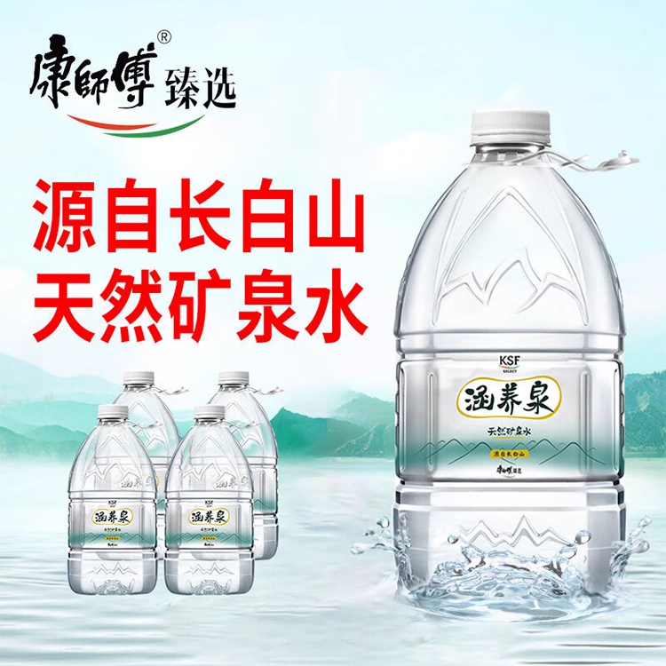 康师傅涵养泉4.5L*4桶整箱偏硅酸饮用天然矿泉水 家庭大瓶桶装水