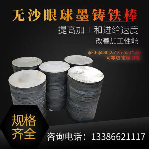 QT700球墨铸铁棒HT250灰口铸铁板