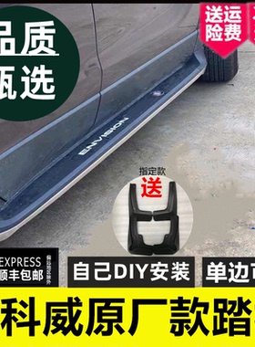 适用于14-22款别克昂科威脚踏板23昂科威S侧踏板PLUS迎宾踏板改装