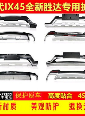 适用于款北京现代前后全新保险杠