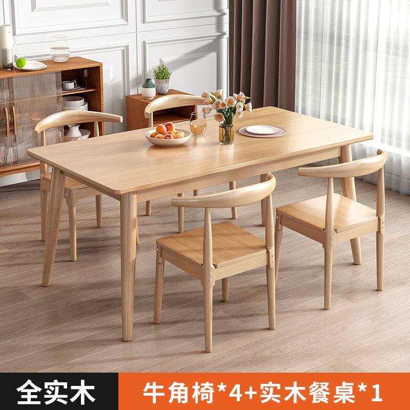 出租房北欧餐桌椅组合轻奢吃饭桌欧式经济型实木餐桌小户型民宿