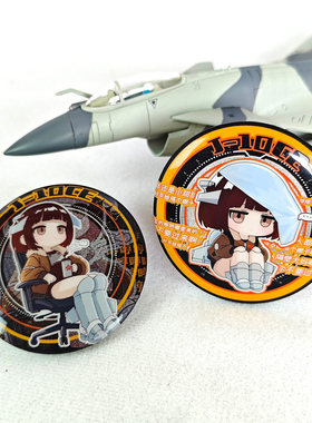 军武娘系列 J-10CE 拟人58mm吧唧歼十全两款无残弹的钢坦克授权