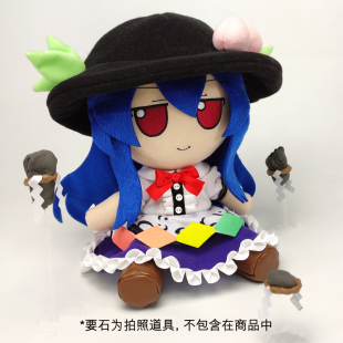 东方project 玩偶fumo 周边布偶现货娃比那名居天子毛绒玩具二次元