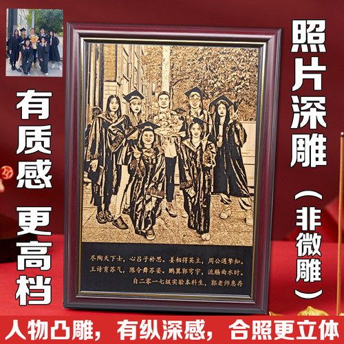 照片木版画定制实木雕板装饰木刻画照片定制生日礼物周年毕业纪念