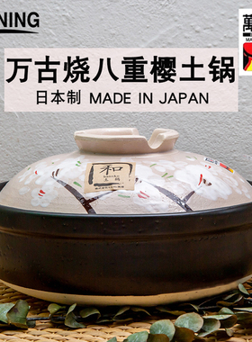 日本万古烧原装进口砂锅耐高温干烧不裂日式土锅炒菜锅煲汤煲仔饭