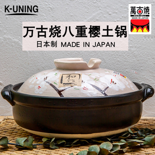 日本万古烧原装 土锅炒菜锅煲汤煲仔饭 进口砂锅耐高温干烧不裂日式