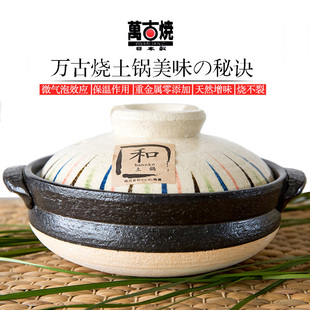 日本进口万古烧彩色十草土锅家用煲汤锅炖锅快速煮饭砂锅 UNING