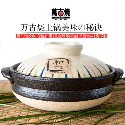 K-UNING 日本进口万古烧彩色十草土锅家用煲汤锅炖锅快速煮饭砂锅