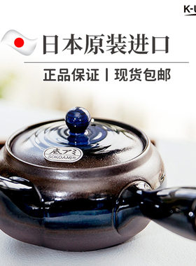 K-UNING 日本进口平行急须功夫茶具带过滤网侧把壶陶瓷防烫泡茶壶