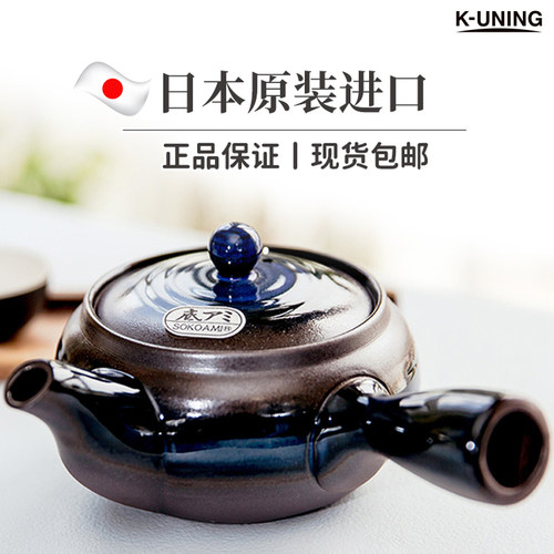 K-UNING日本功夫茶具侧把陶瓷
