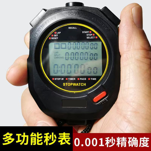 电子秒表计时器体育运动