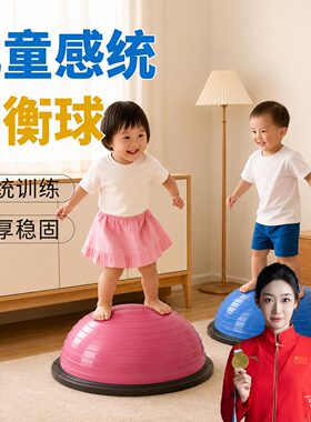儿童波速球半圆平衡球专用成人跳跳球蹦蹦感统训练器材家用波波球