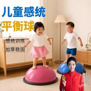 儿童波速球半圆平衡球专用成人跳跳球蹦蹦感统训练器材家用波波球