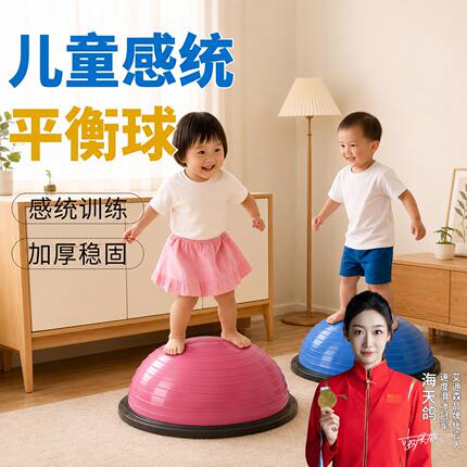 儿童波速球半圆平衡球专用成人跳跳球蹦蹦感统训练器材家用波波球