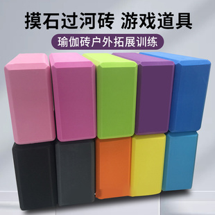 摸石头过河砖户外团建搭桥拓展游戏道具趣味运动会训练器材瑜伽砖
