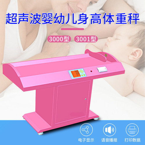 婴儿秤宝宝秤新生托盘秤
