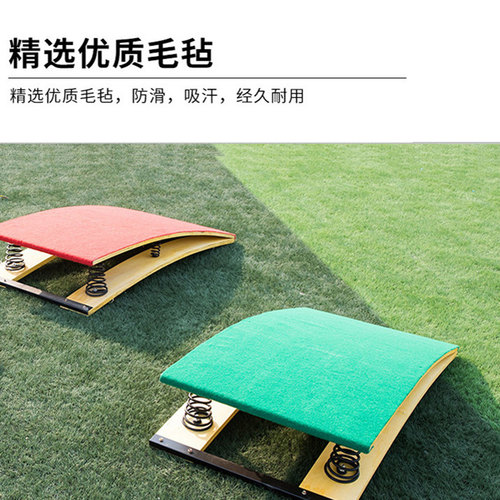 S型助跳板跳远田径起跳板