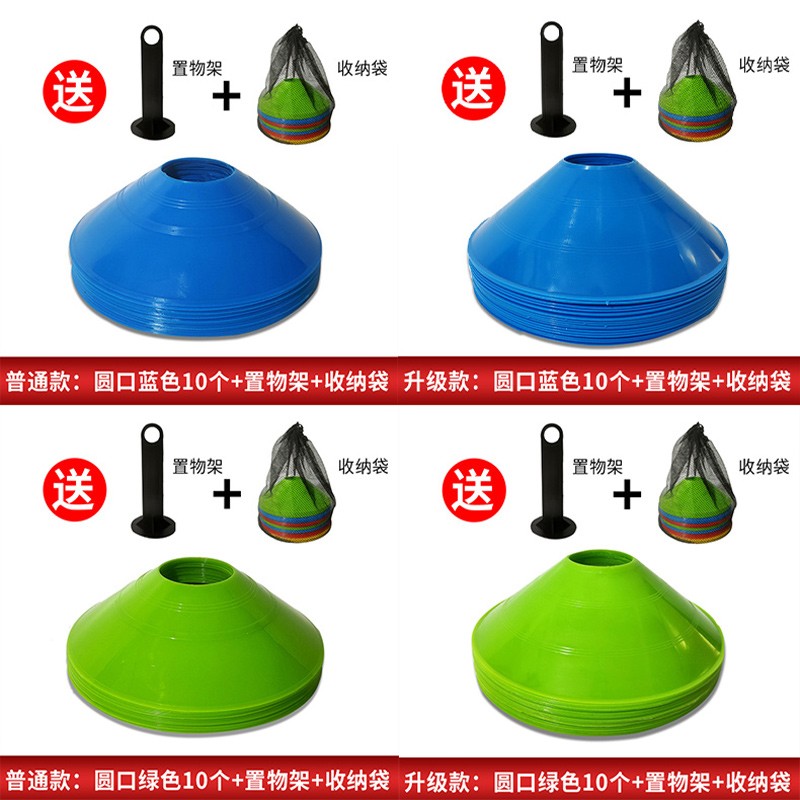 足球训练器材标志盘标志桶