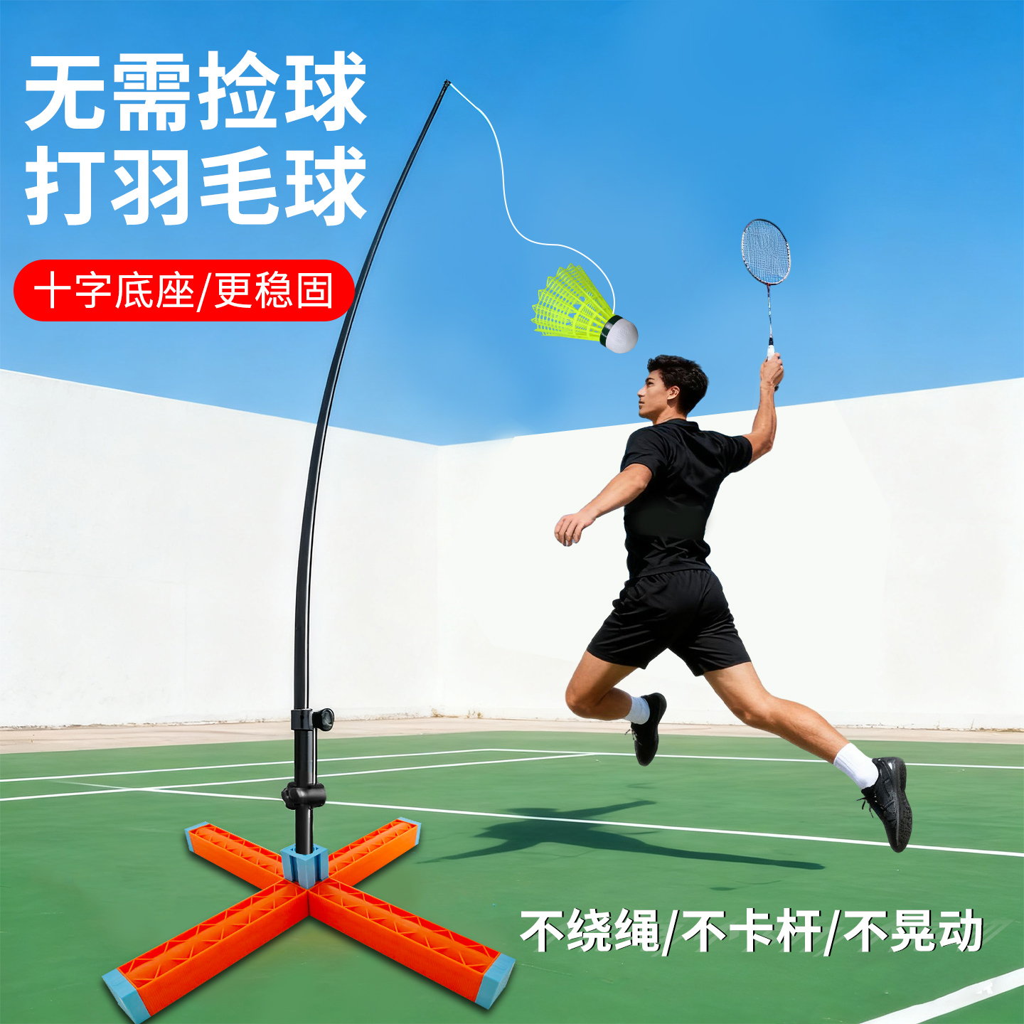羽毛球训练器单人打自动回弹一个