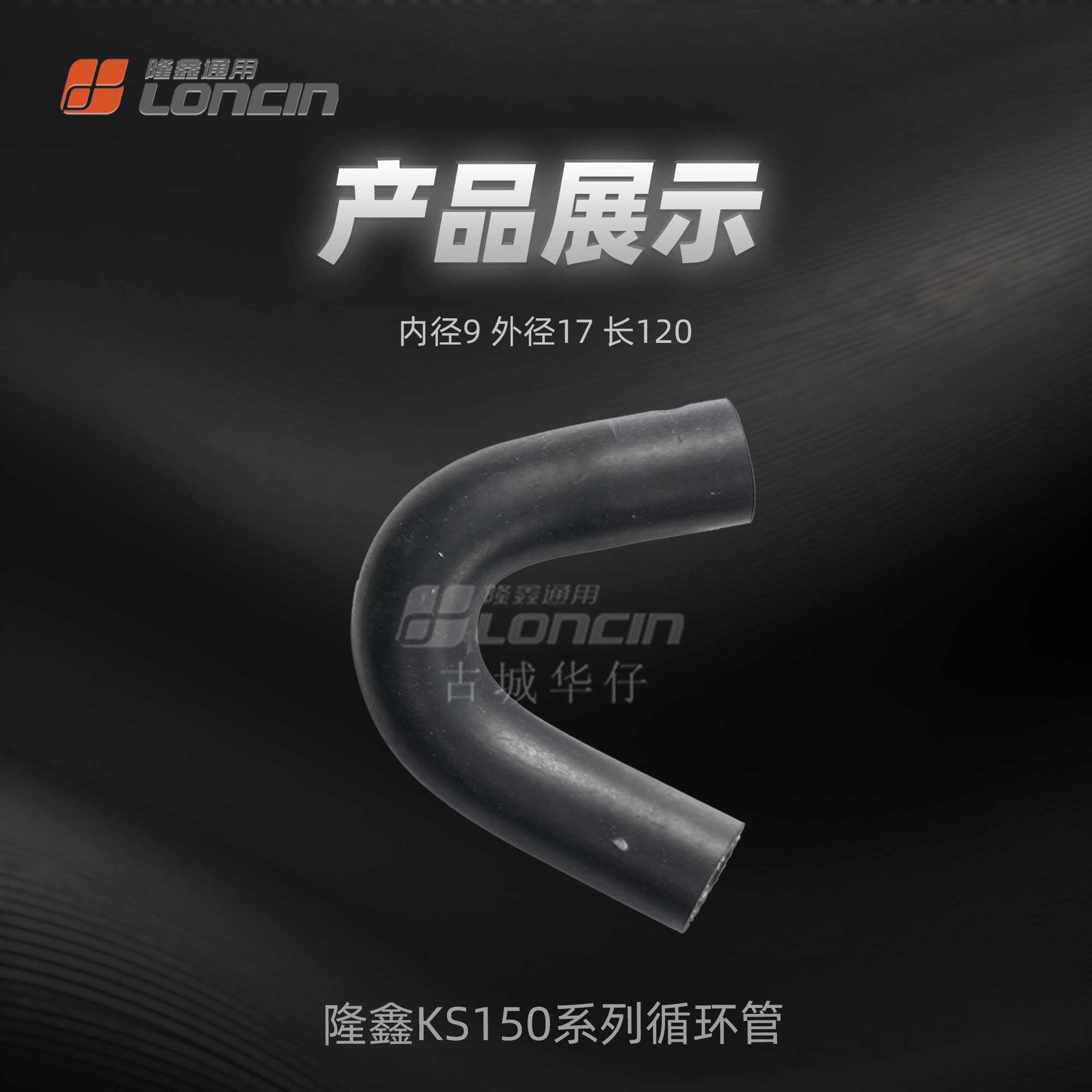 维多利亚KS150水管气缸头