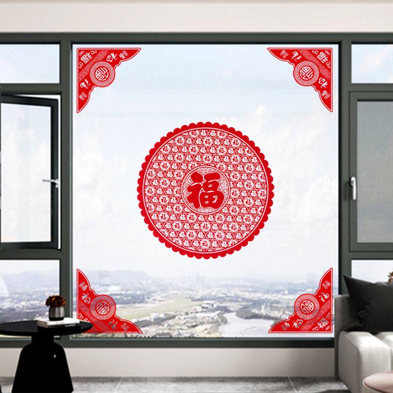 植绒窗花中式复古玻璃门贴纸店铺橱窗过新年福字对角贴静电贴装饰