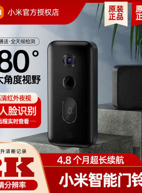 现货速发小米智能门铃3