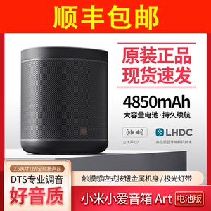 小米小爱音箱Art电池版小爱同学智能闹钟小艾同学AI语音蓝牙音响