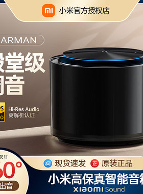 XiaomiSound小米高保真智能音箱