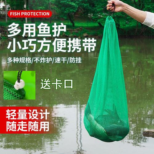 便携迷你尼龙编织大肚鱼护网兜