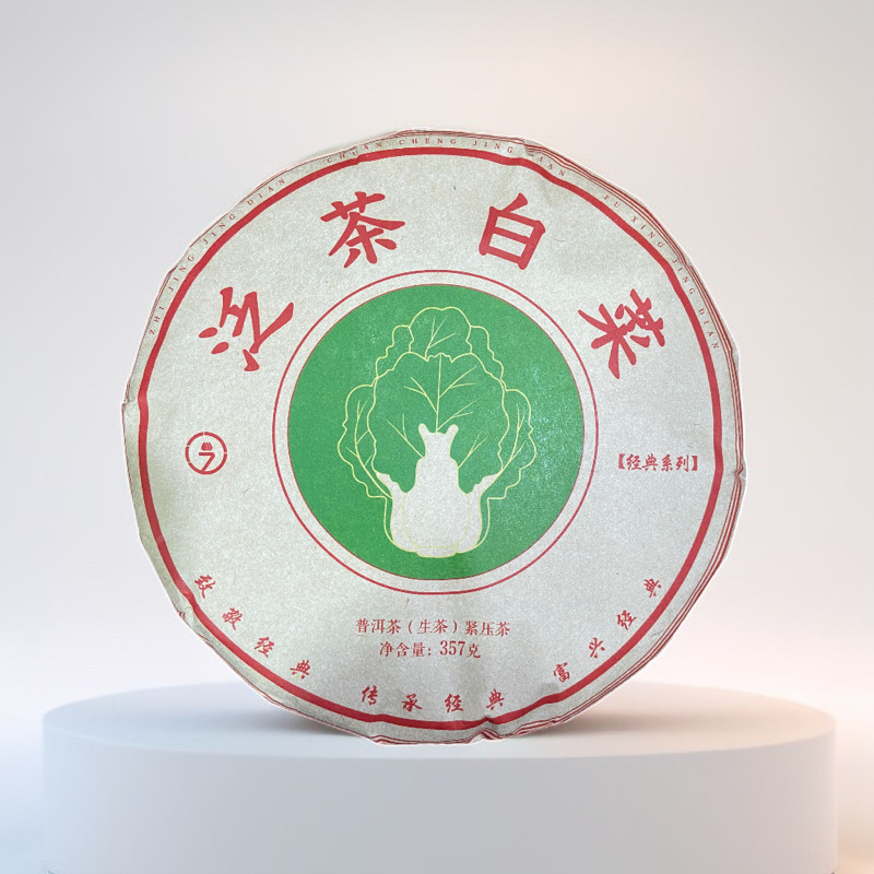 2025年云南普洱茶泛茶白菜普洱生茶紧压茶生普茶叶七子饼茶泛茶茶