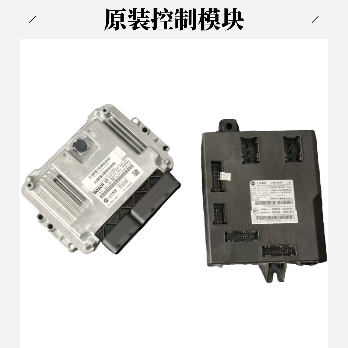 RX8发动机电脑发动机控制模块