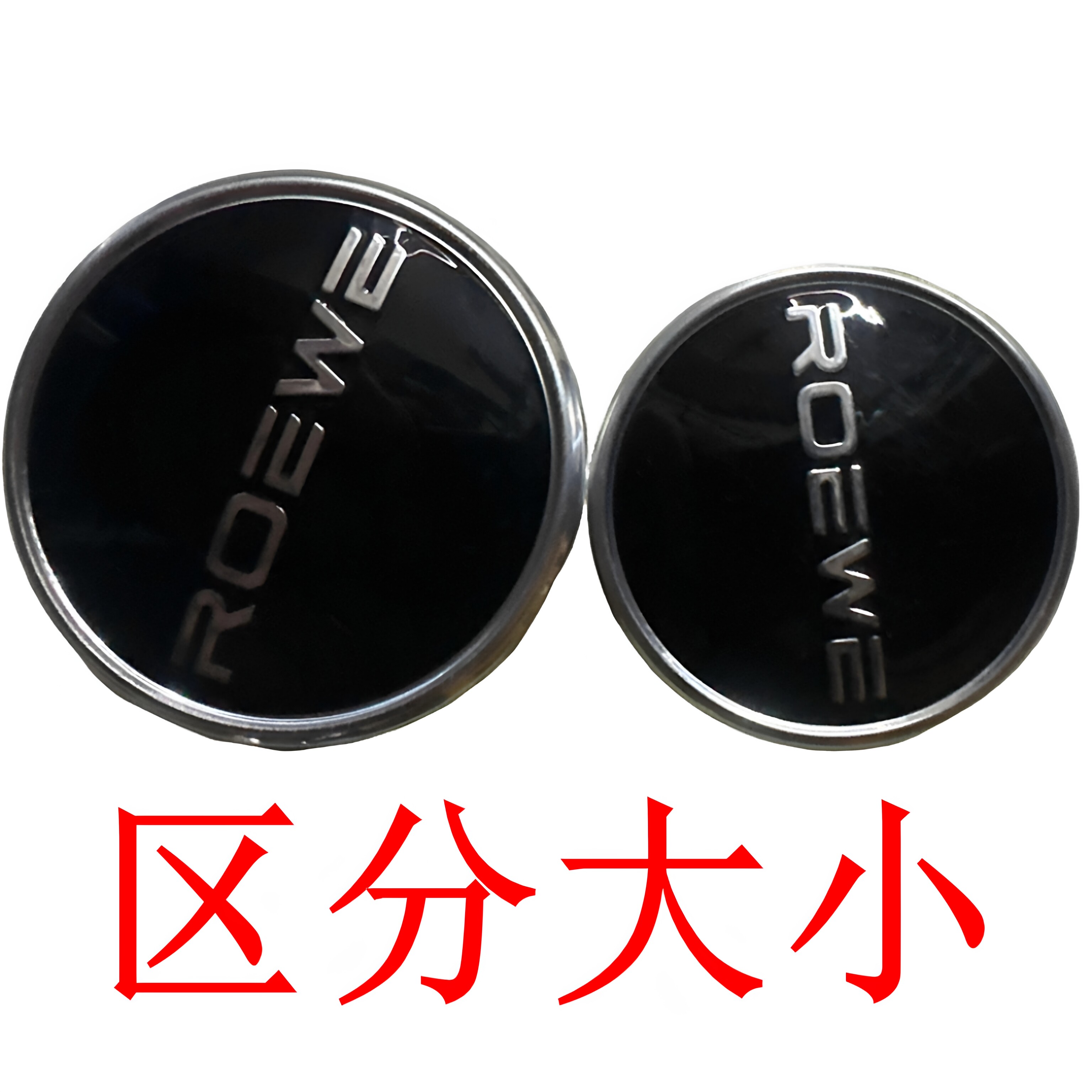 荣威轮毂帽轮毂盖改装新款
